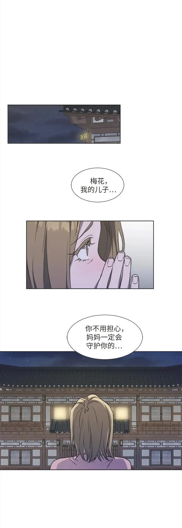 第2话 第24页