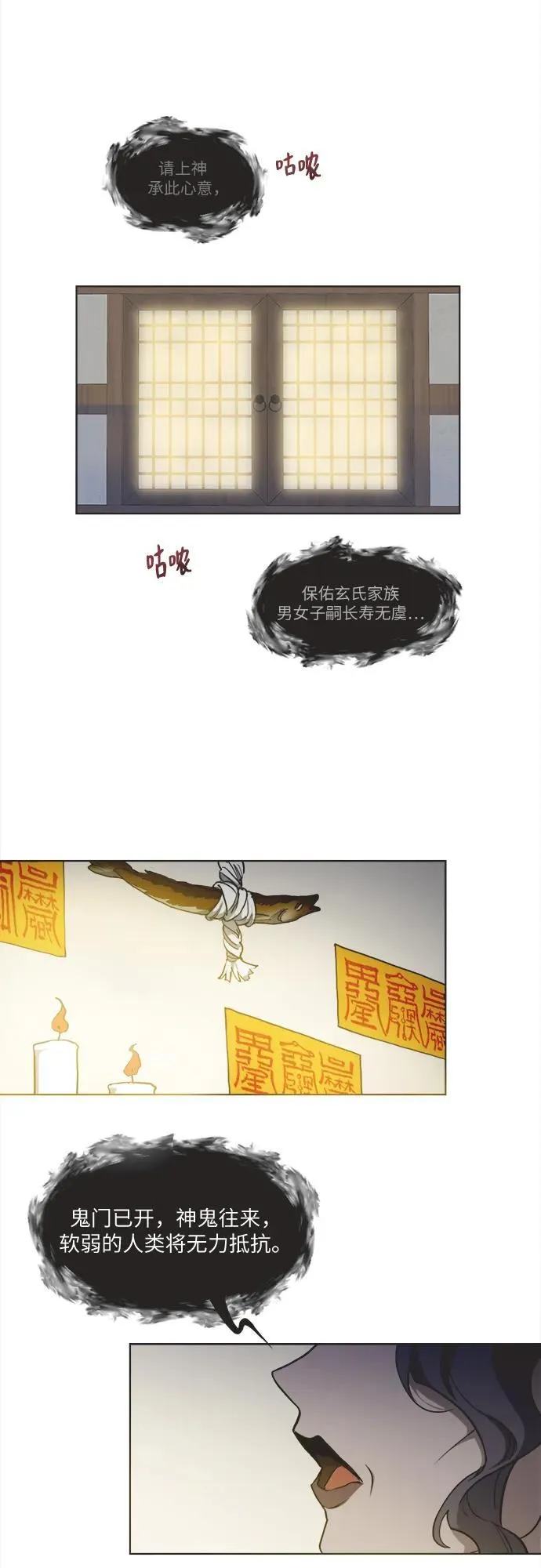 第2话 第25页