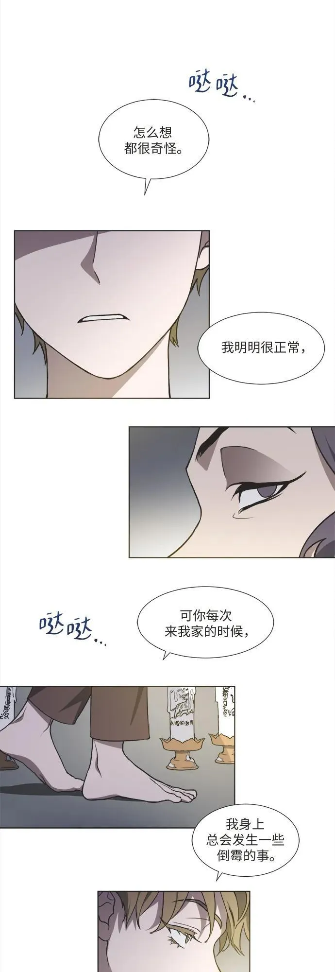 第2话 第26页