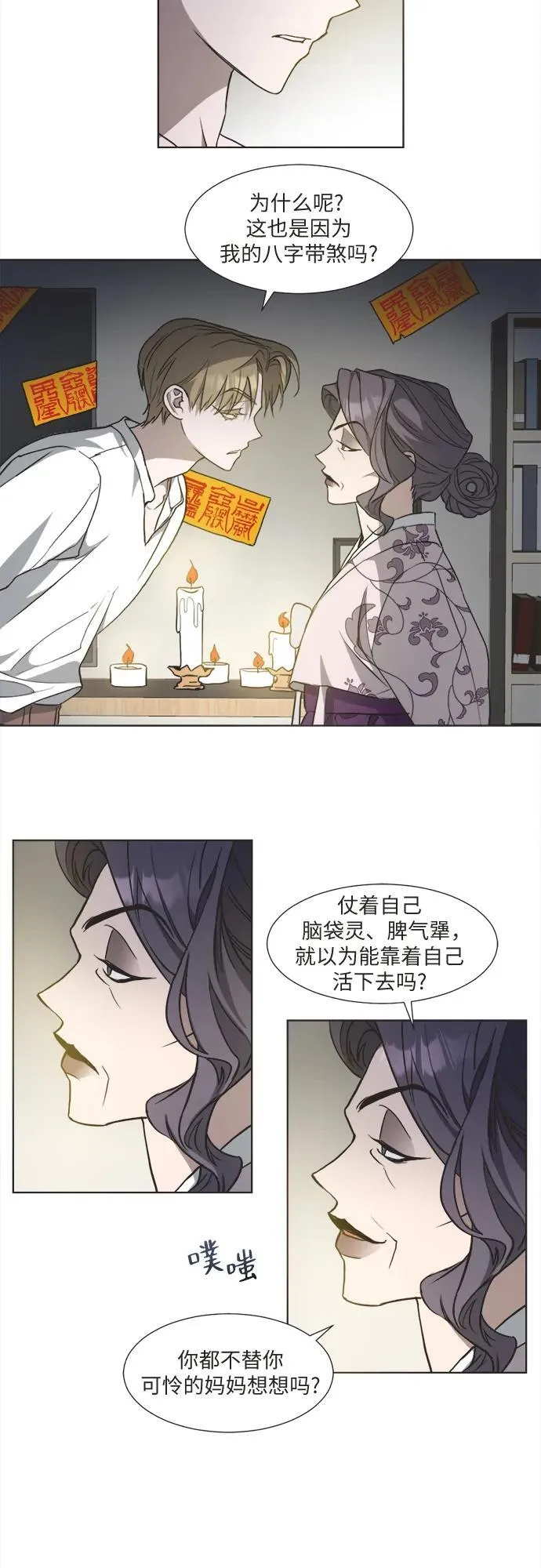 第2话 第27页