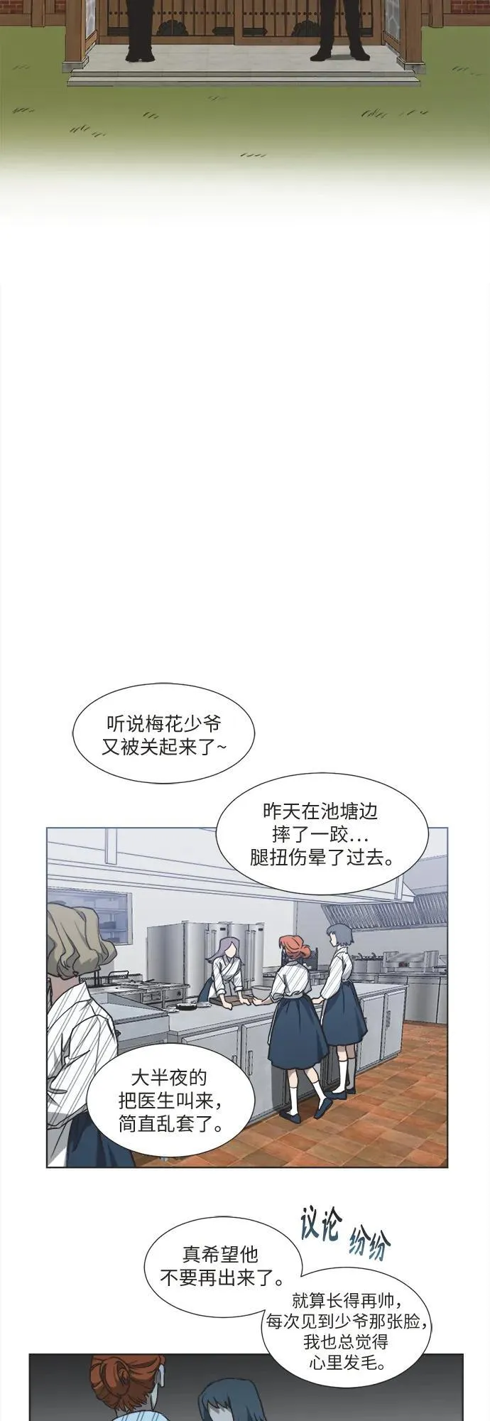 第2话 第32页
