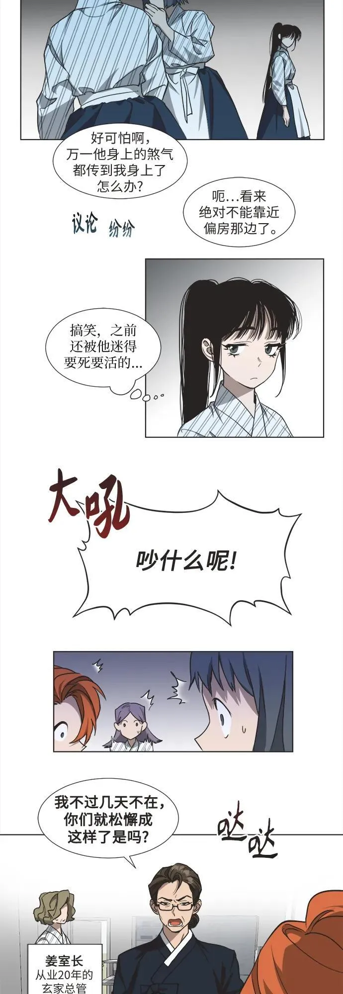 第2话 第33页