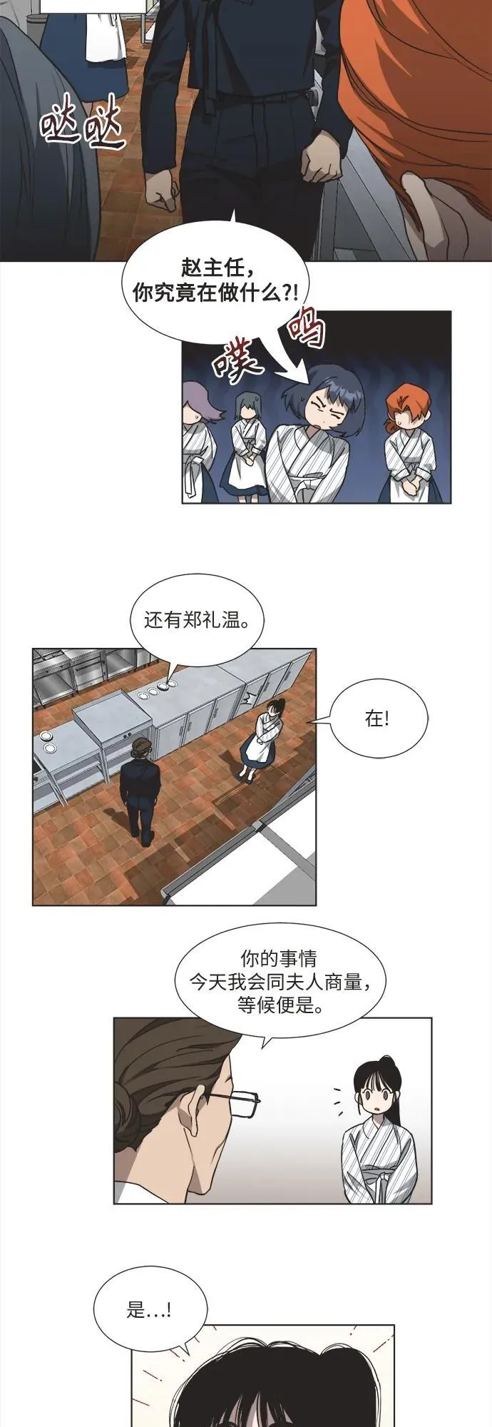 第2话 第34页