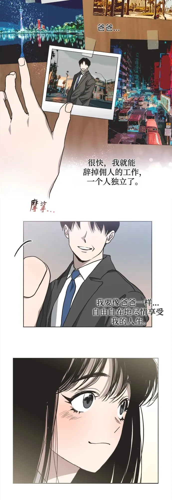 第2话 第37页