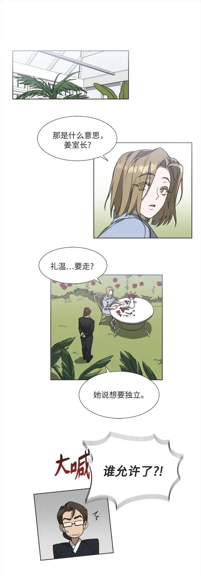 第2话 第39页