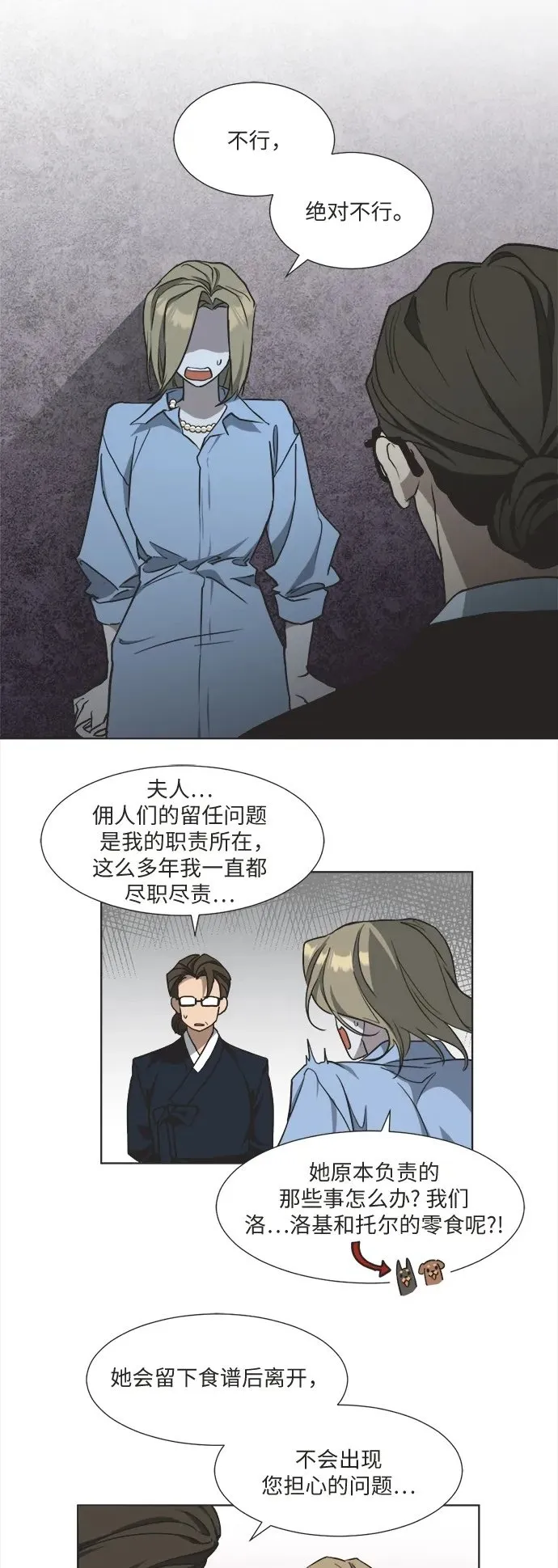 第3话 第2页