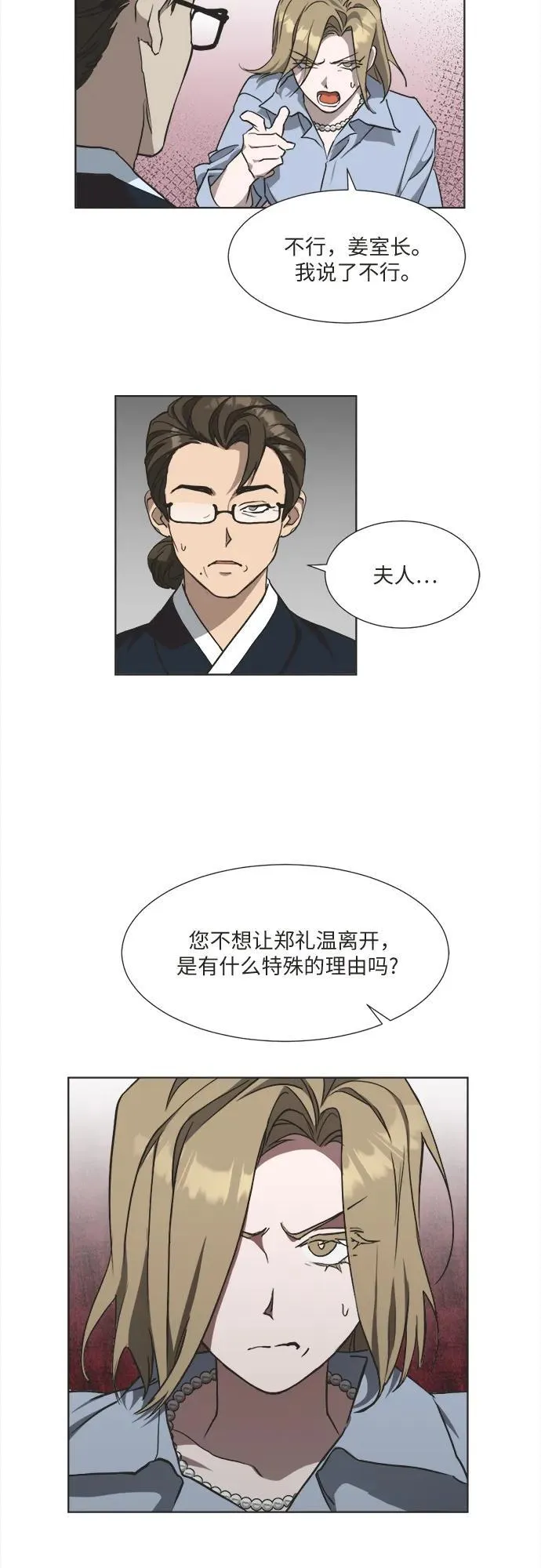 第3话 第3页