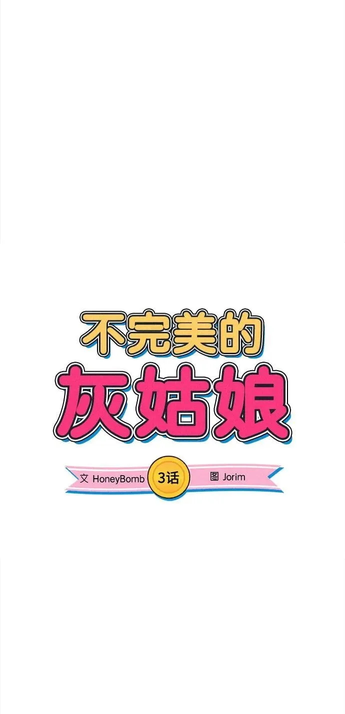 第3话 第4页