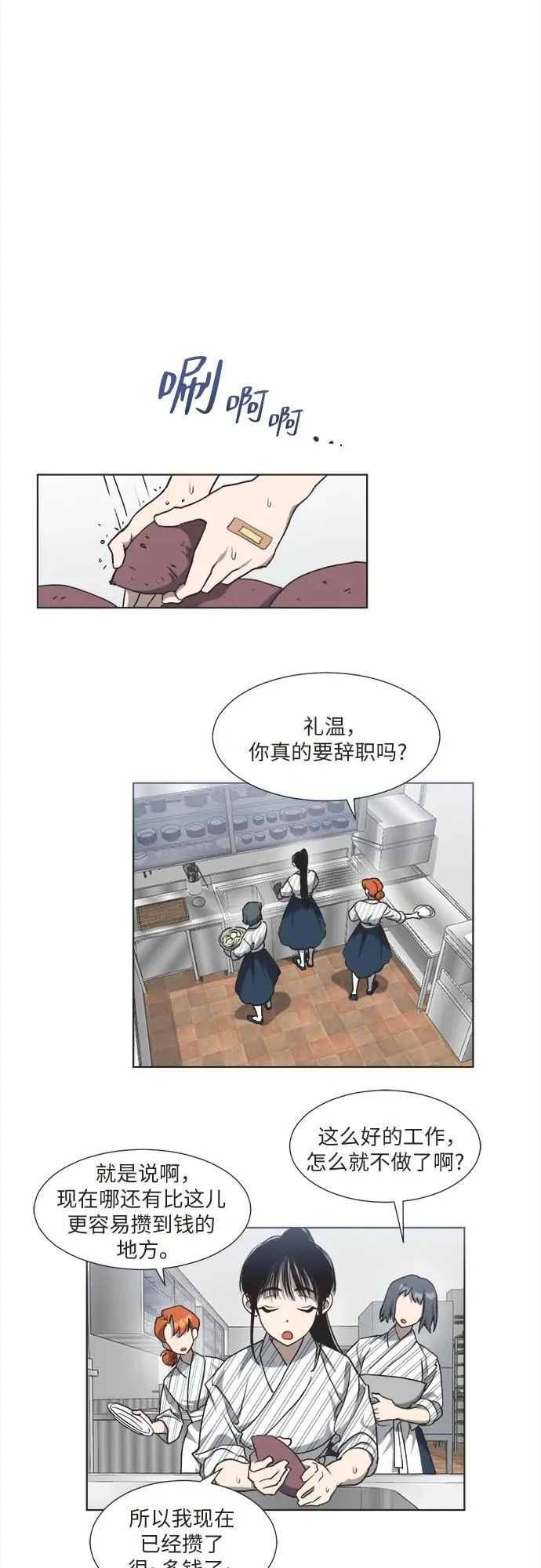 第3话 第5页