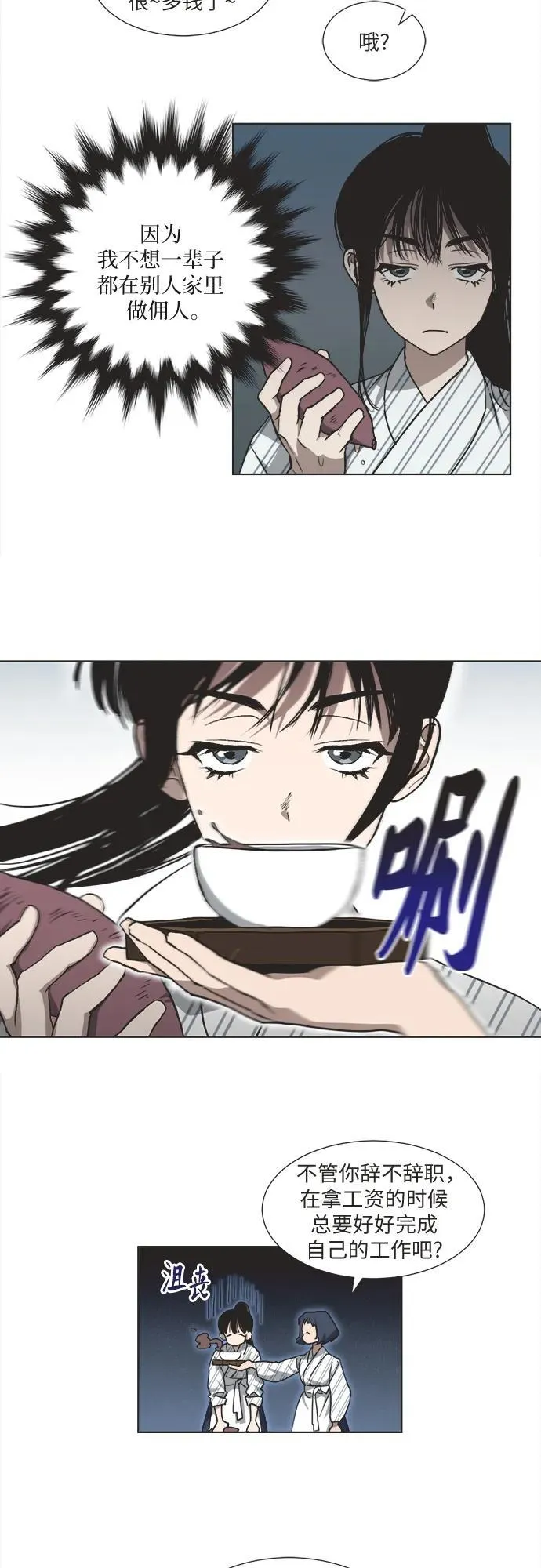 第3话 第6页