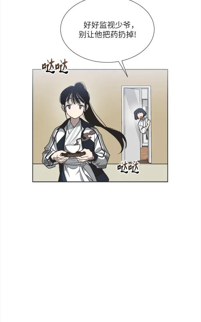 第3话 第7页