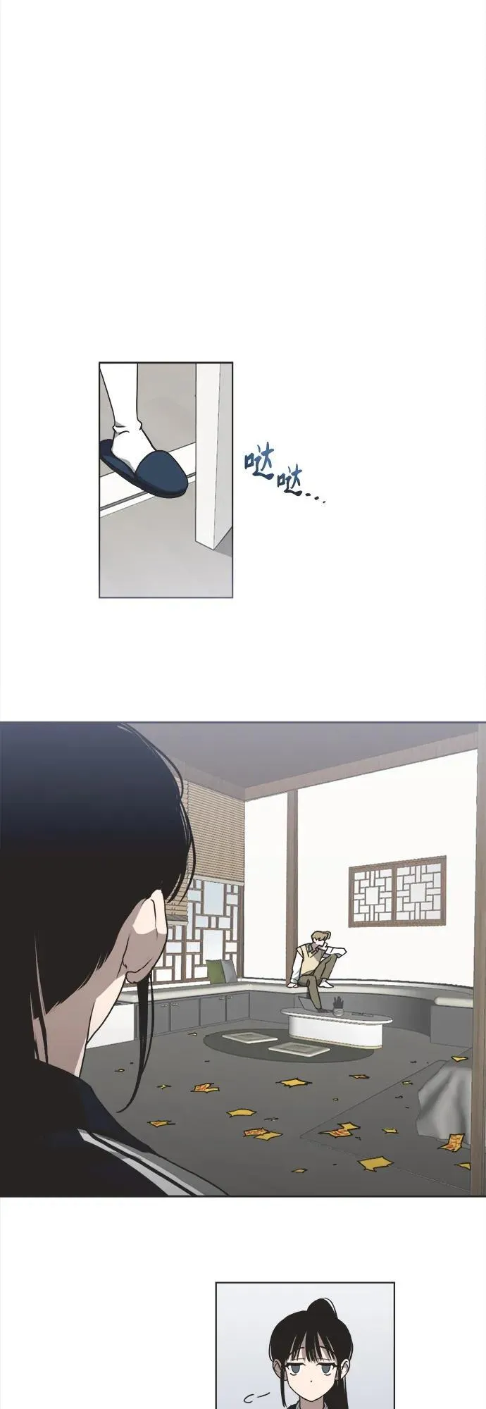 第3话 第8页