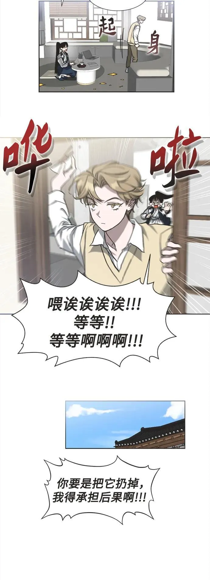 第3话 第10页