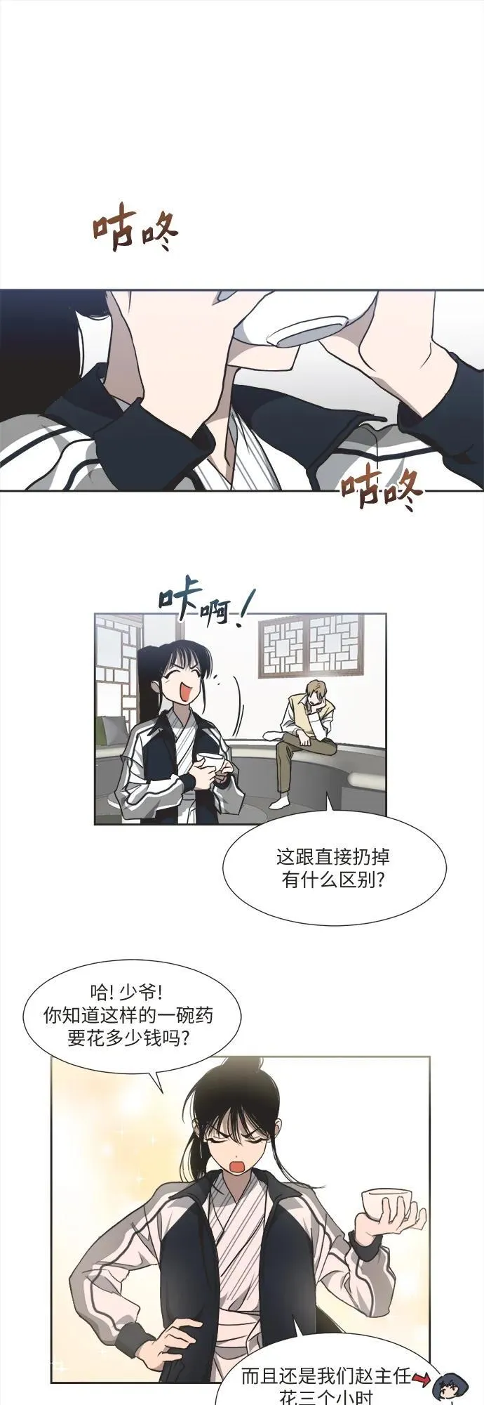 第3话 第11页