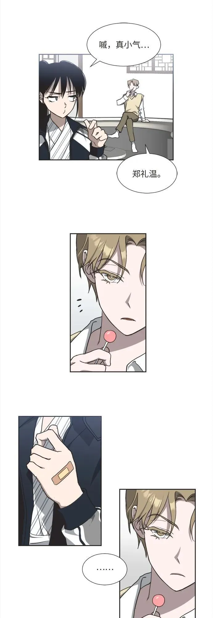 第3话 第13页
