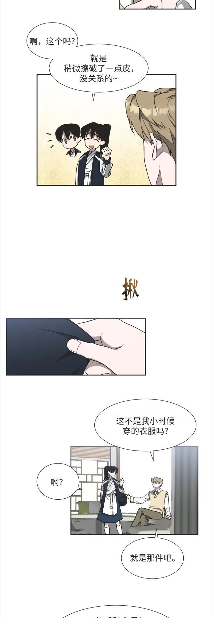 第3话 第14页