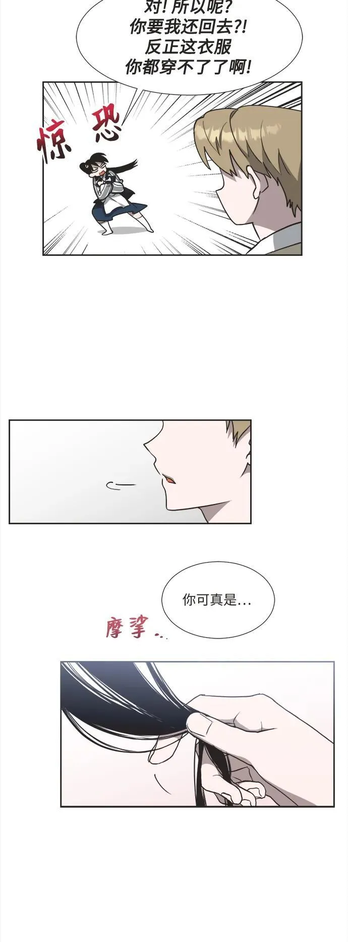 第3话 第15页