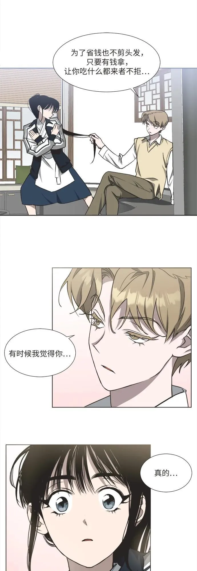 第3话 第16页