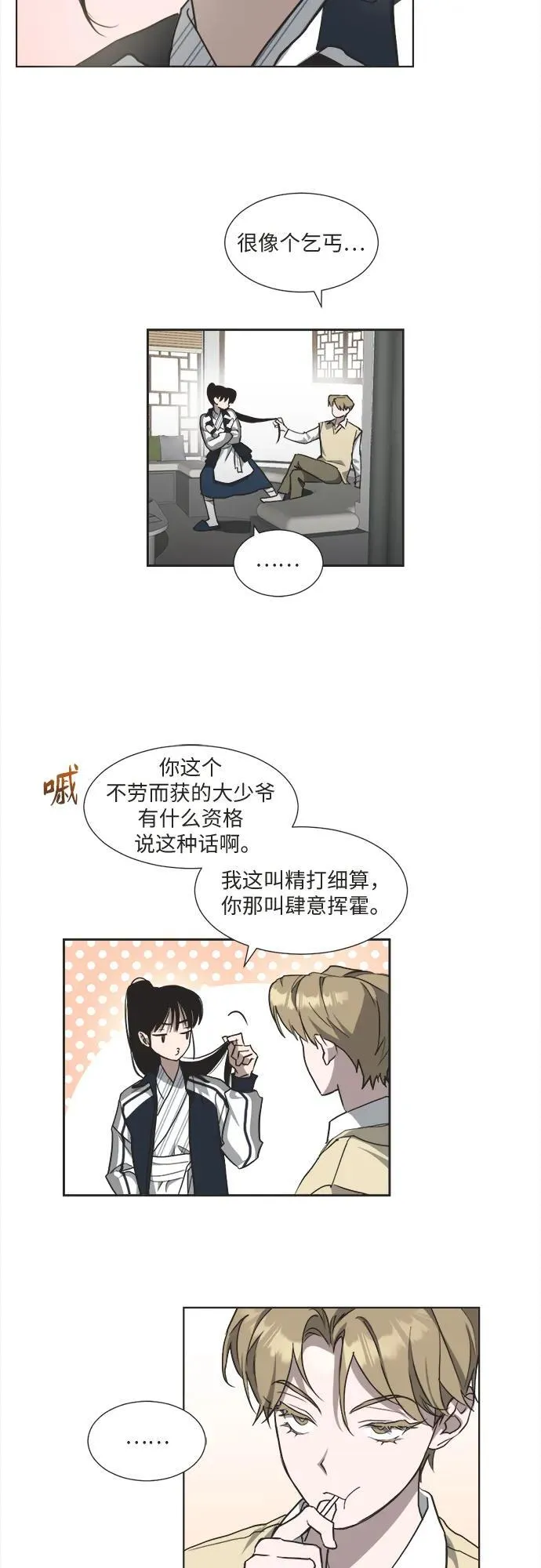 第3话 第17页