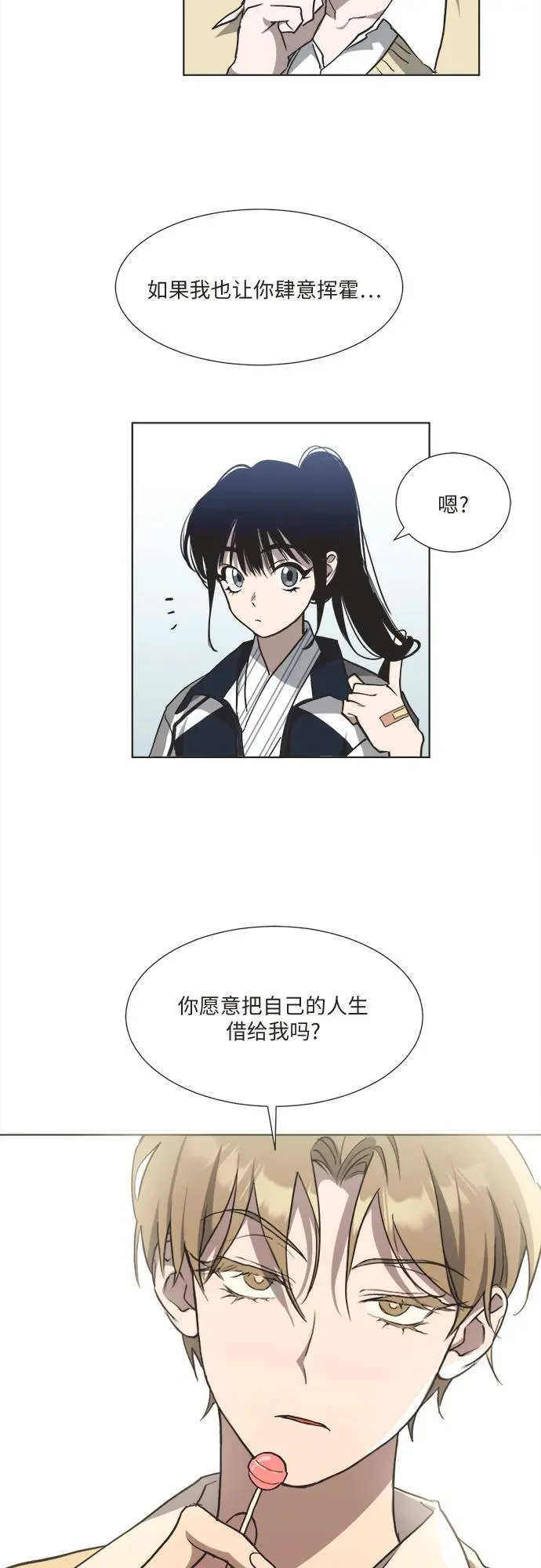 第3话 第18页