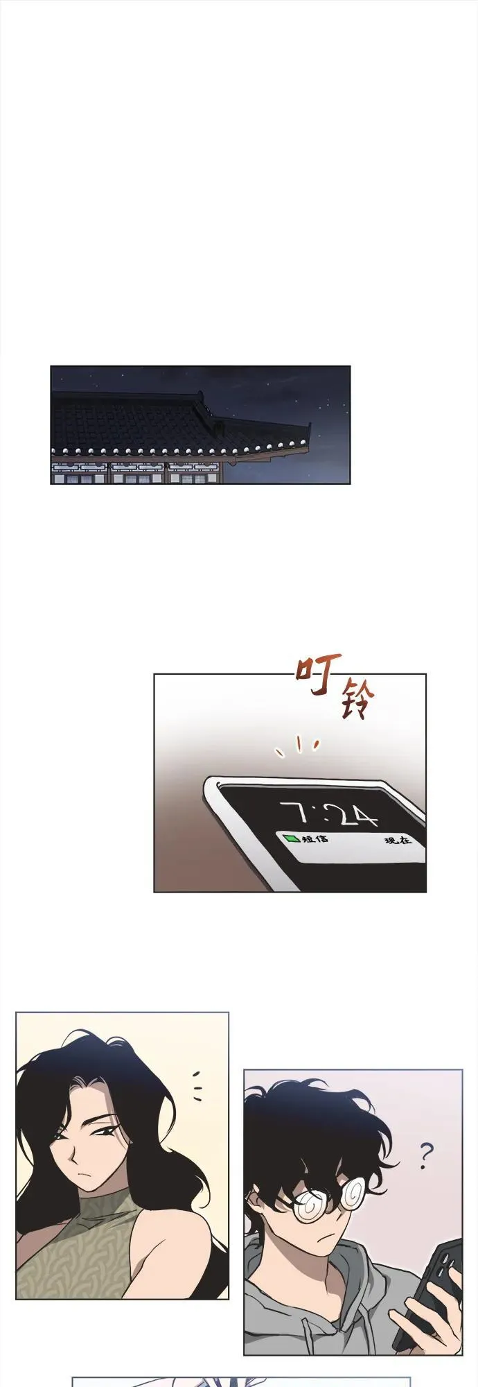 第3话 第20页