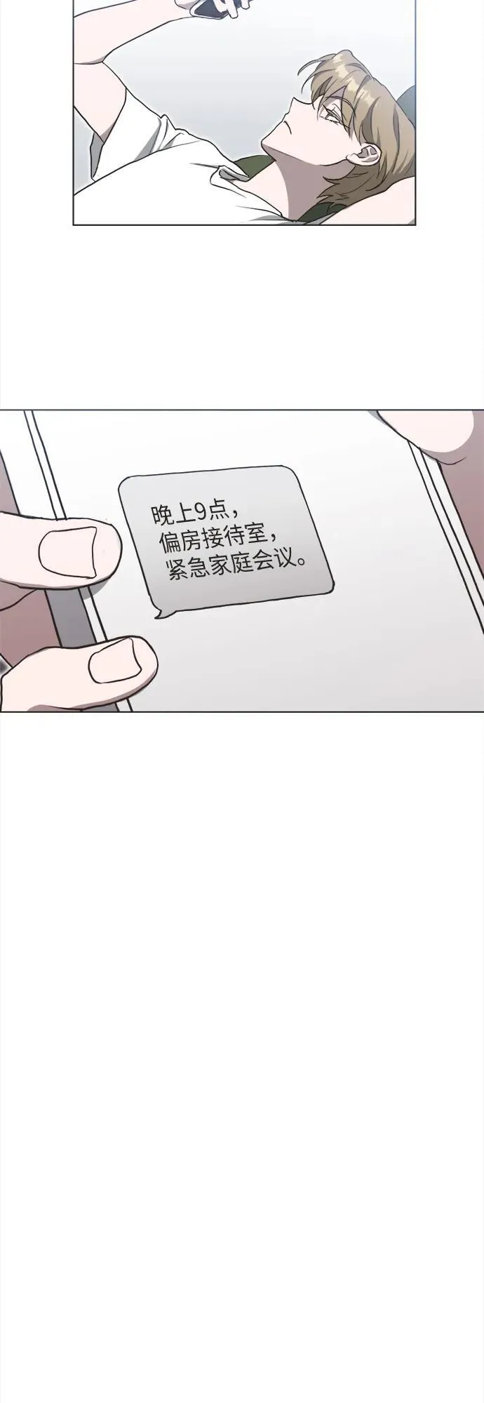 第3话 第21页