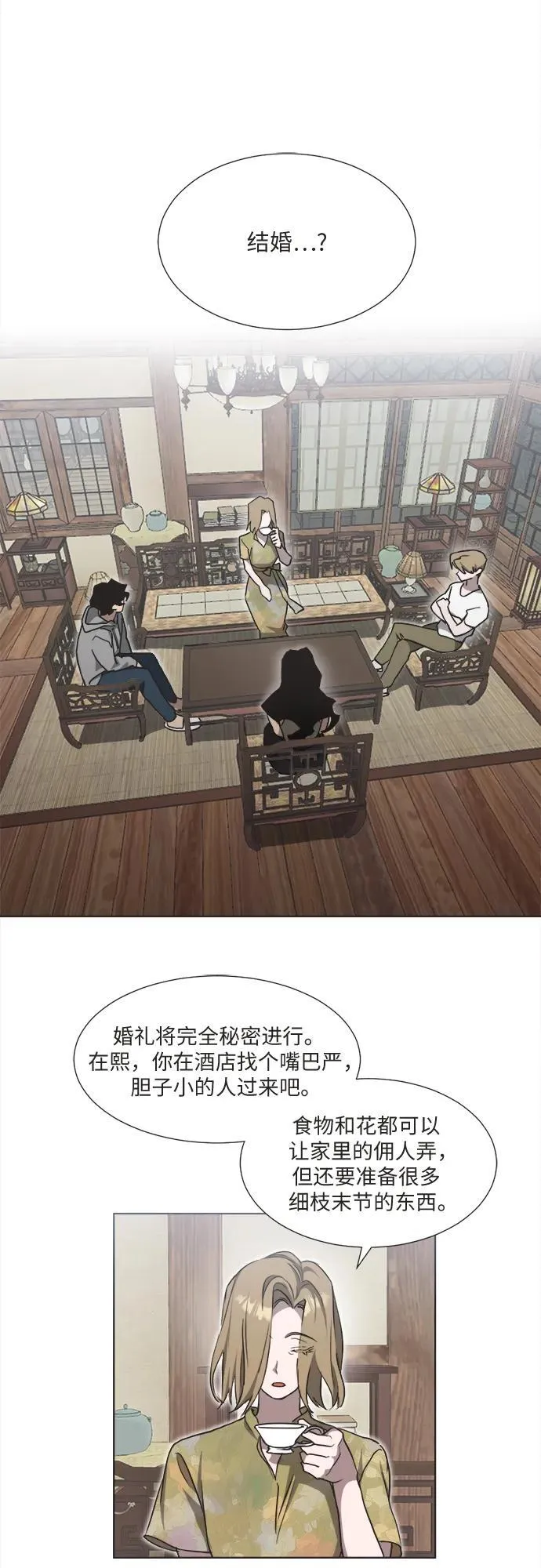 第3话 第22页