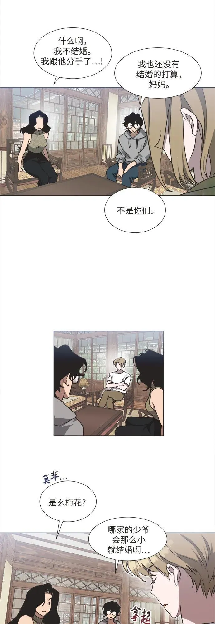 第3话 第23页