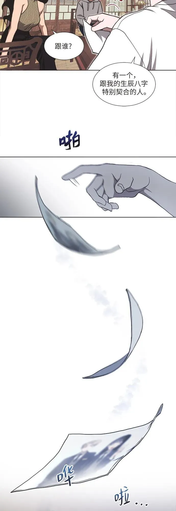 第3话 第24页