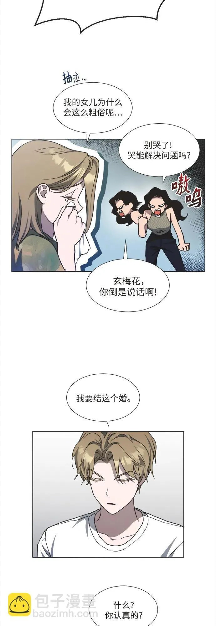 第3话 第28页