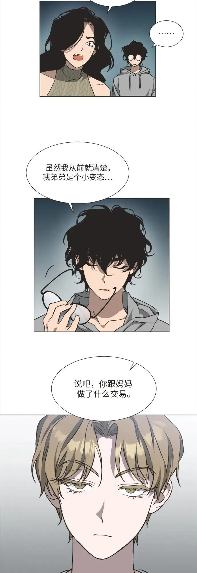 第3话 第29页