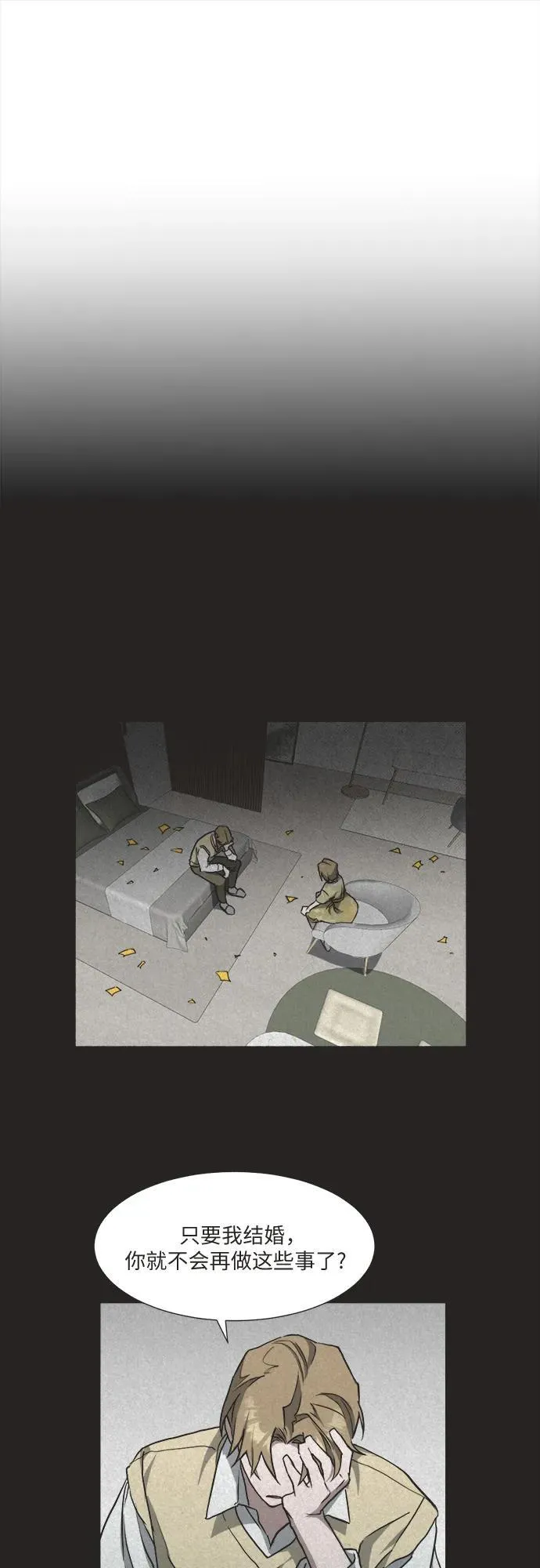 第3话 第31页