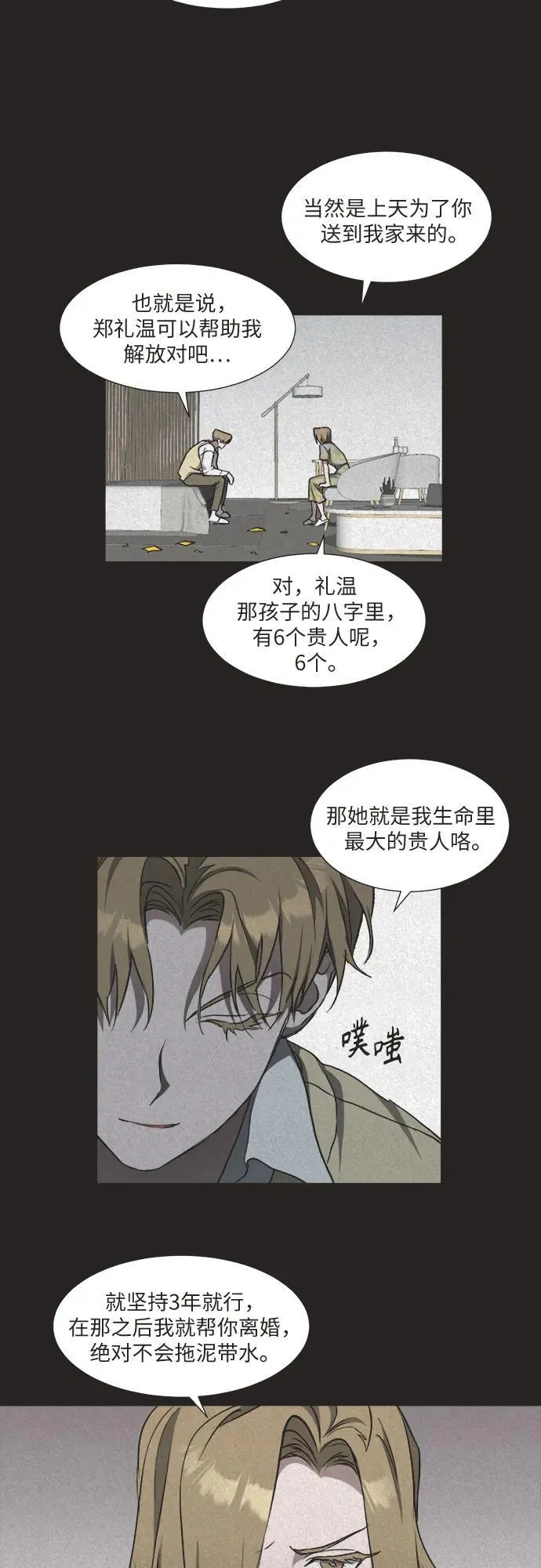 第3话 第33页