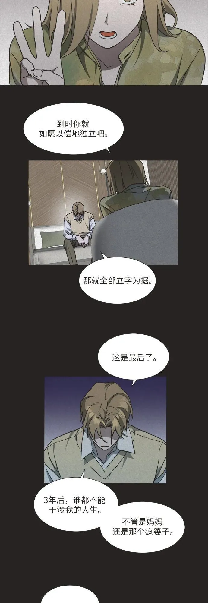 第3话 第34页