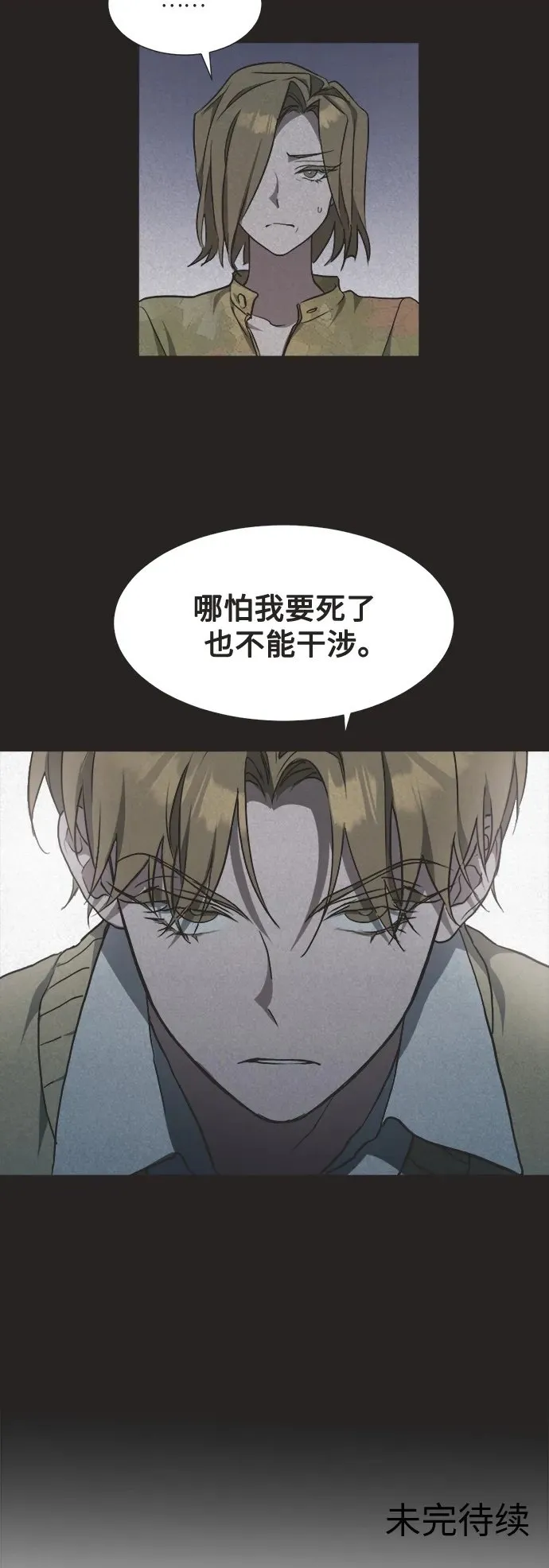 第3话 第35页