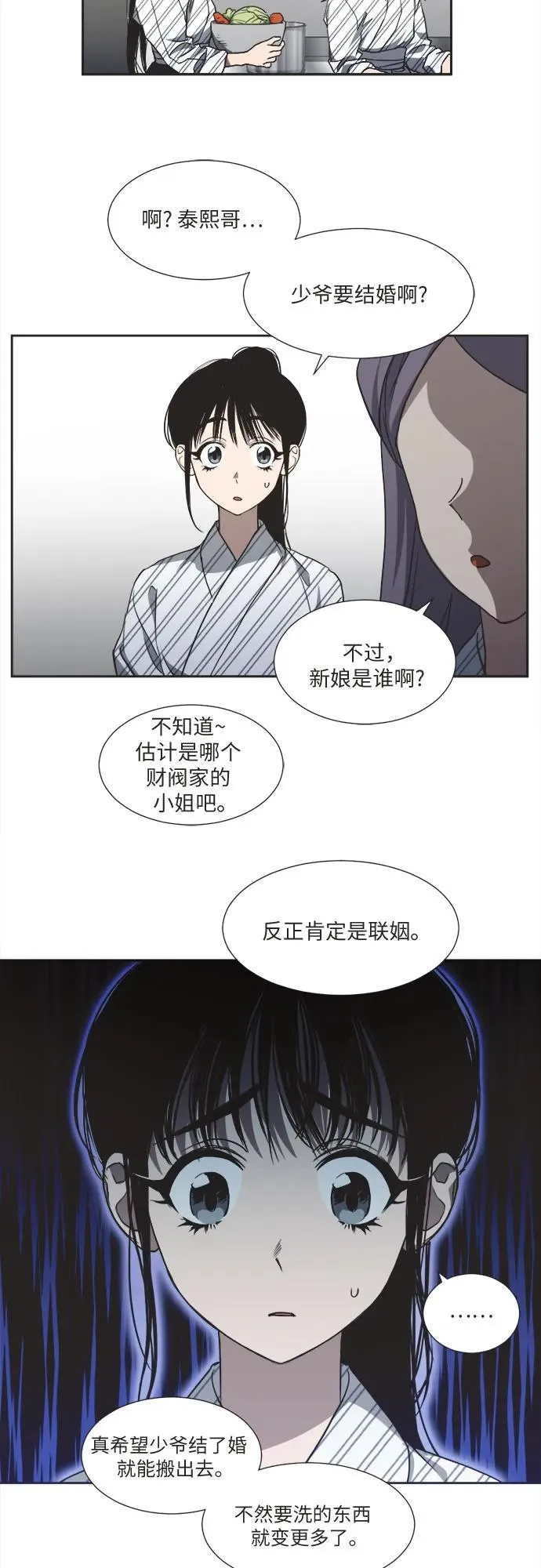 第4话 第3页