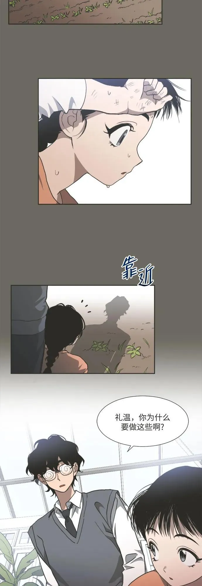 第4话 第5页