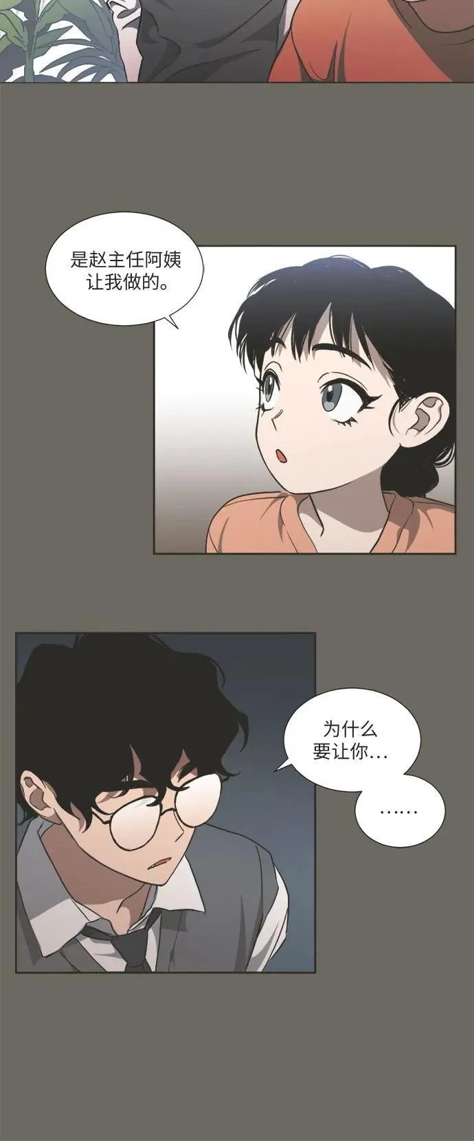 第4话 第6页