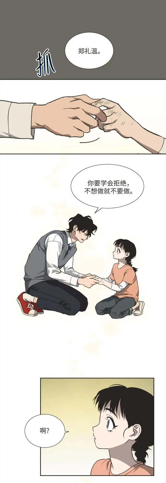 第4话 第7页