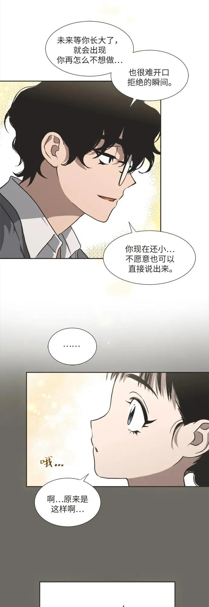 第4话 第8页