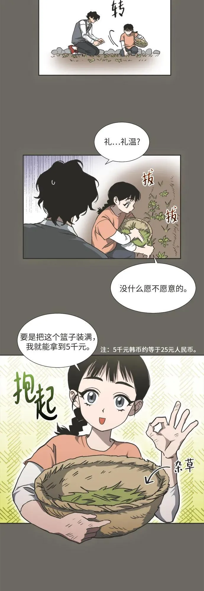第4话 第9页