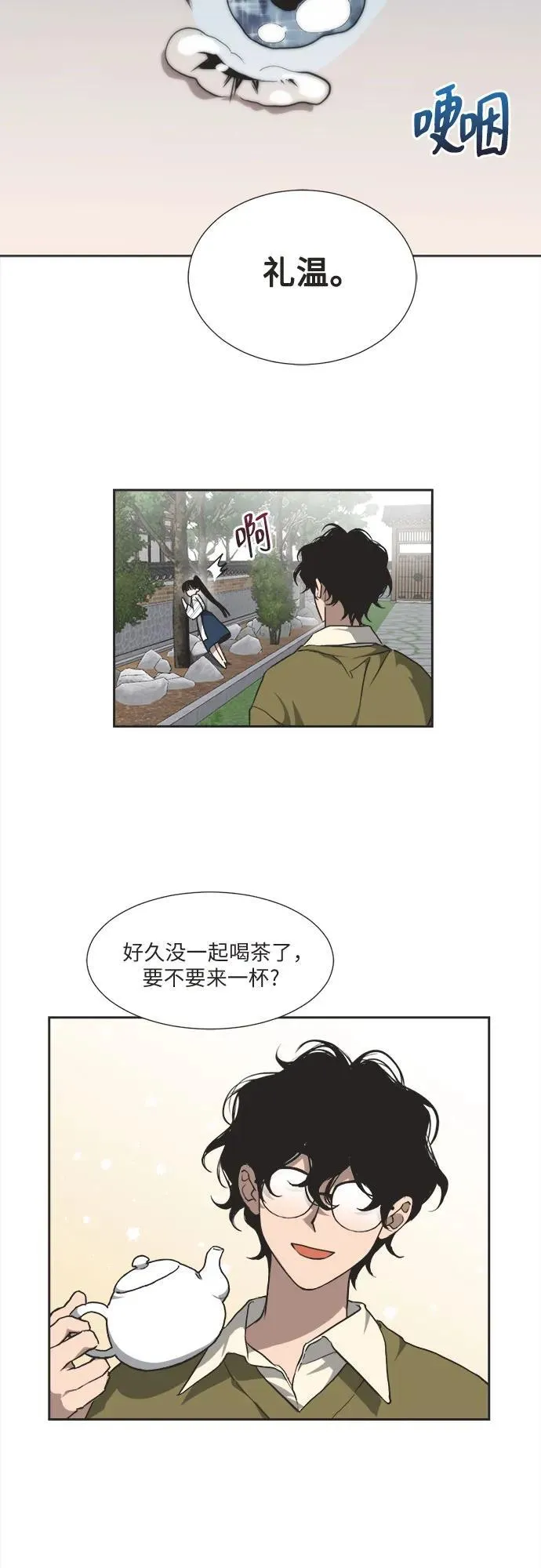 第4话 第13页