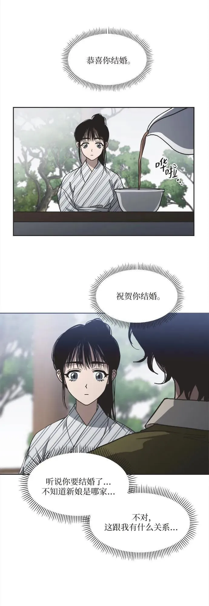 第4话 第15页