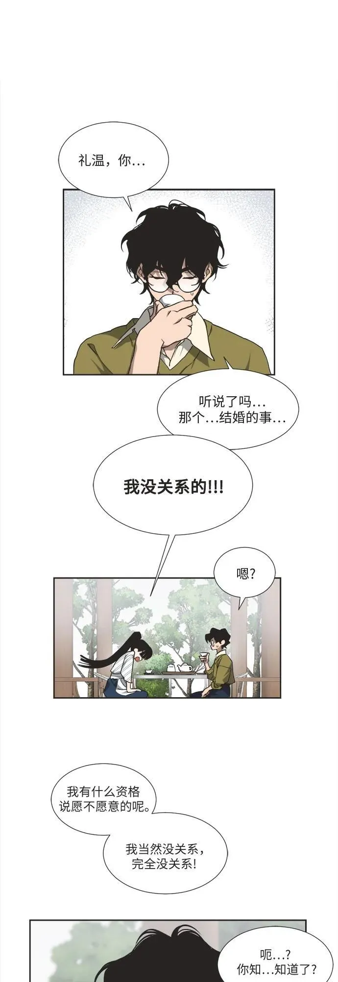 第4话 第17页