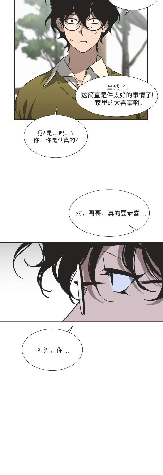 第4话 第18页
