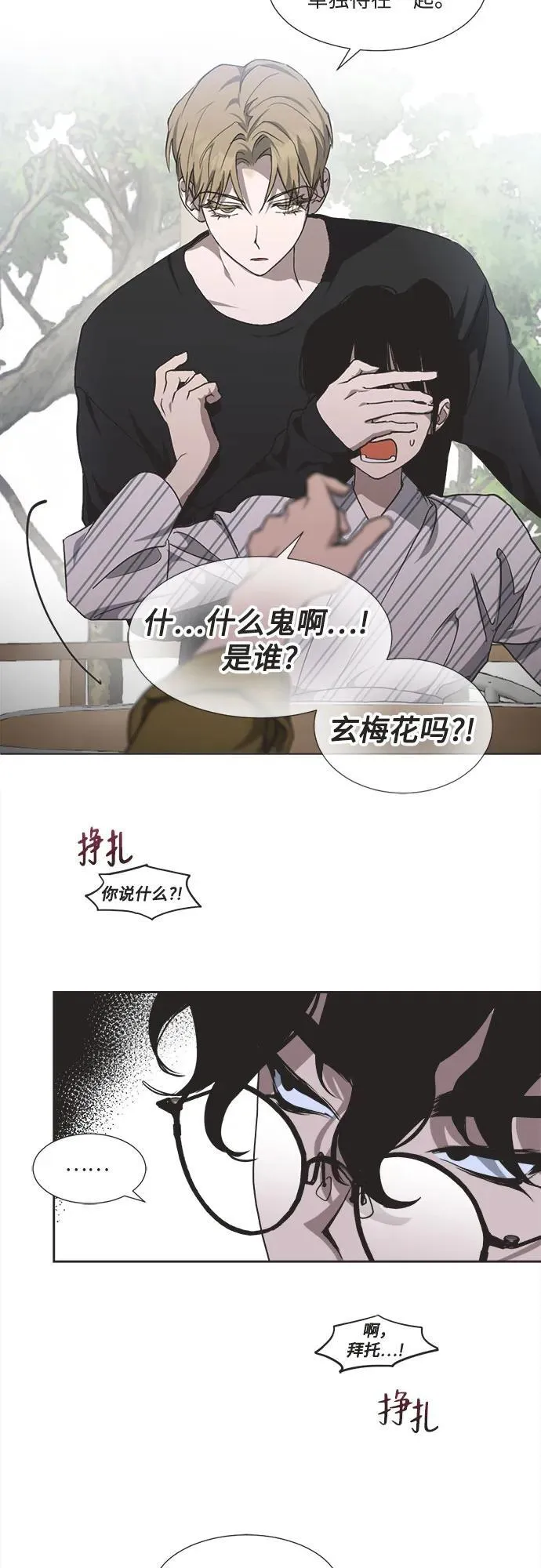 第4话 第21页
