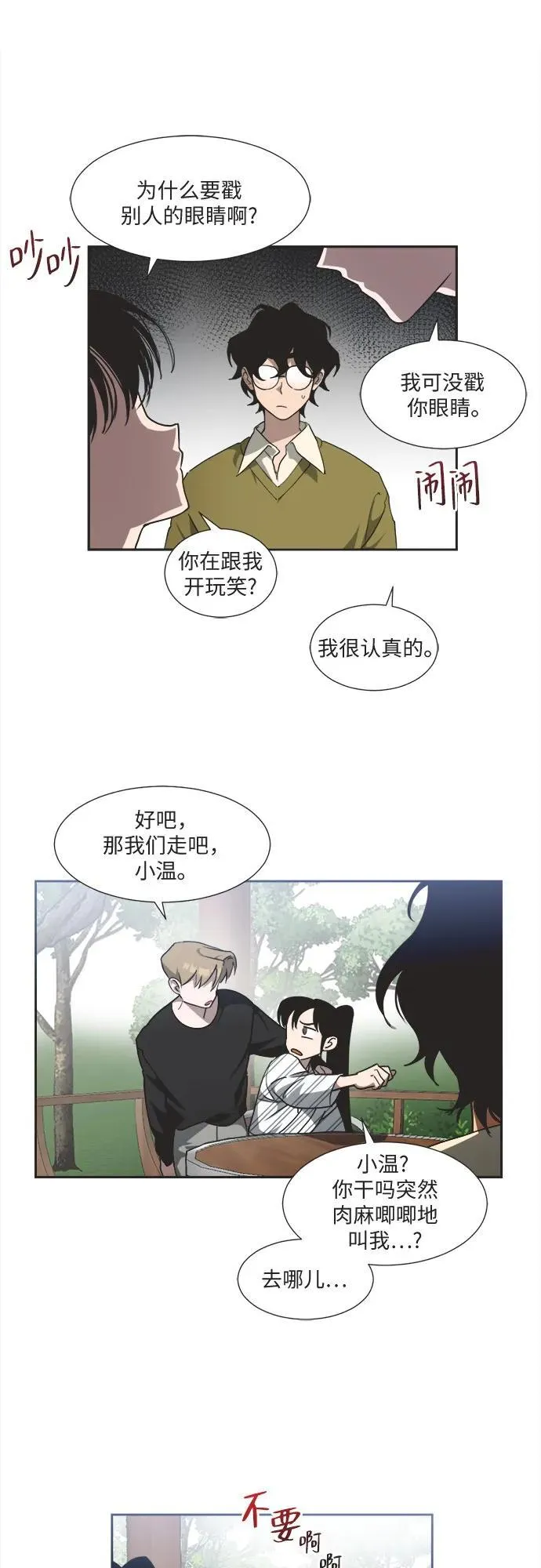 第4话 第23页