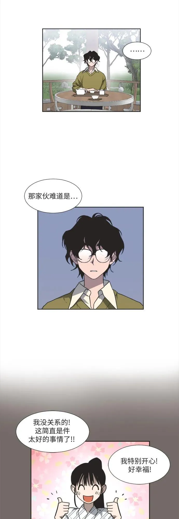 第4话 第25页