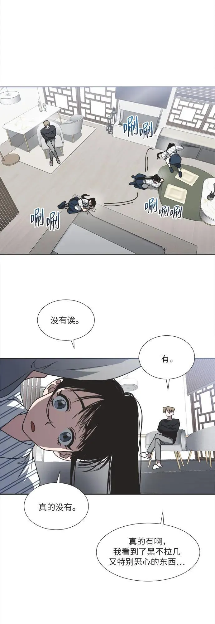第4话 第27页