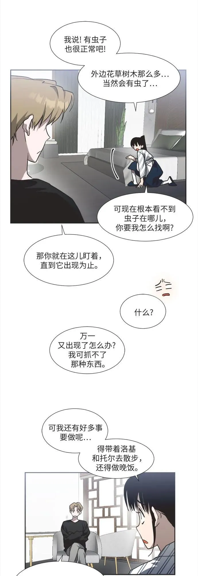 第4话 第28页